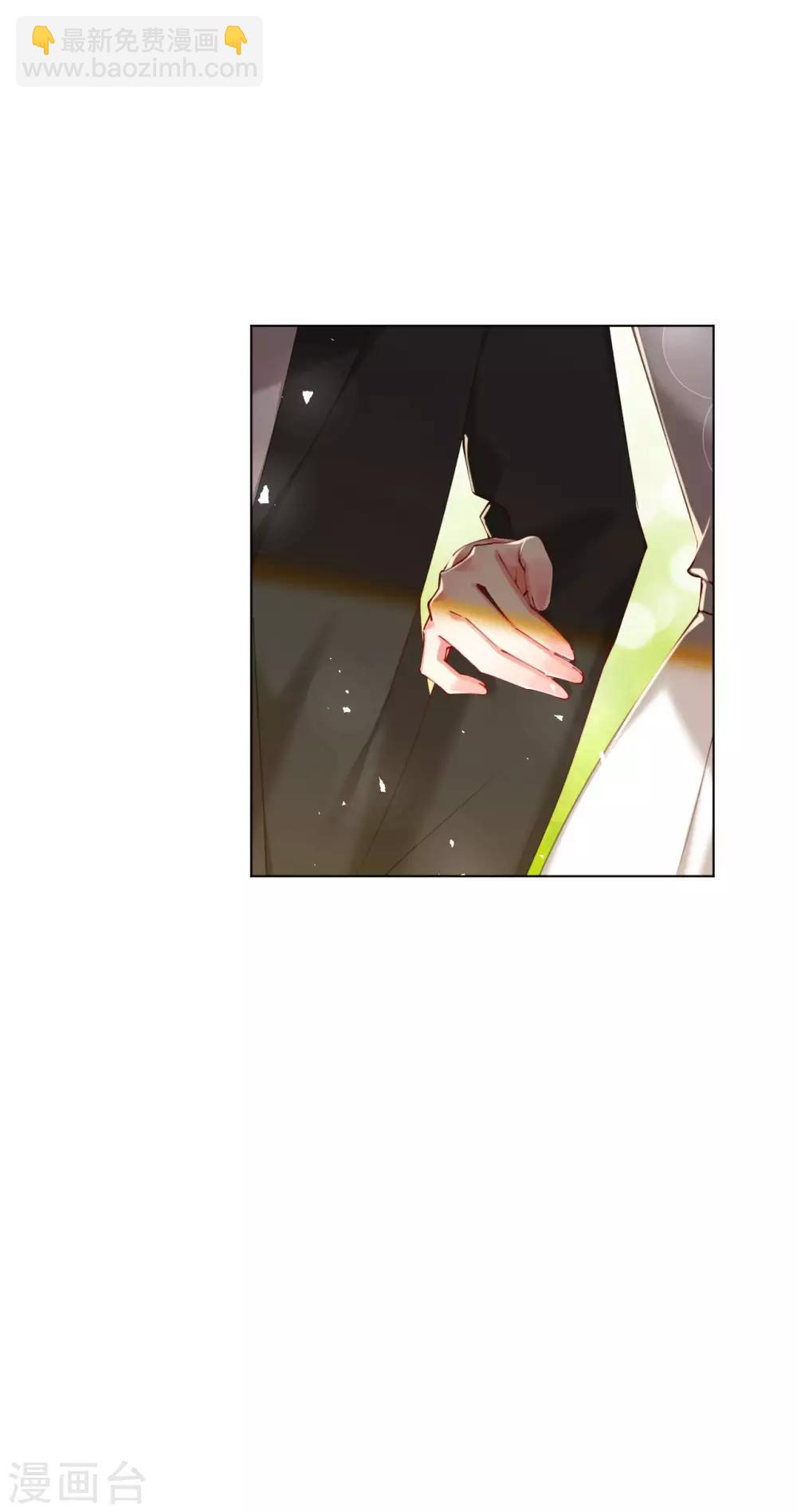 帝少，你老婆又跑了 - 第88話 我叫俊兒 - 6