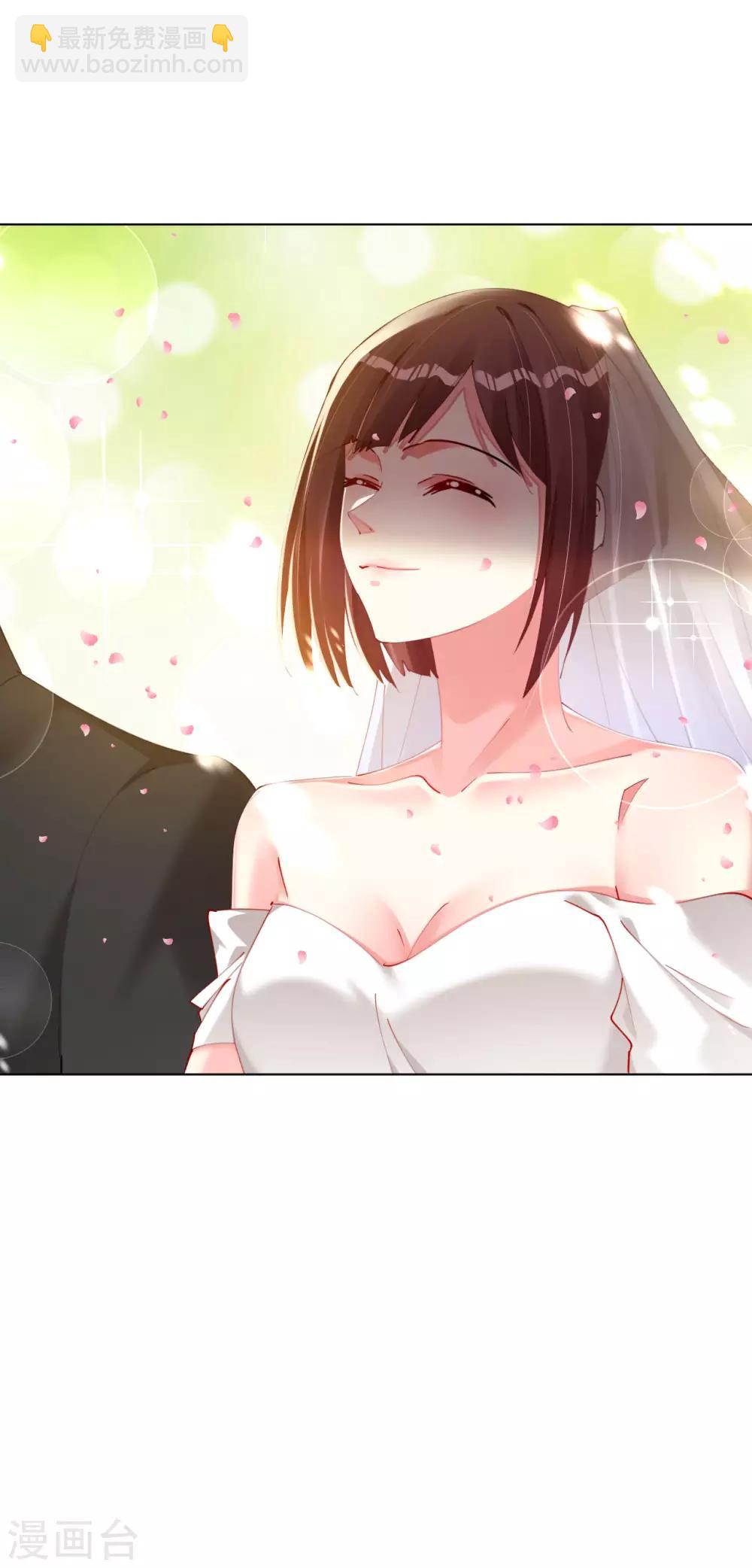 帝少，你老婆又跑了 - 第88話 我叫俊兒 - 3