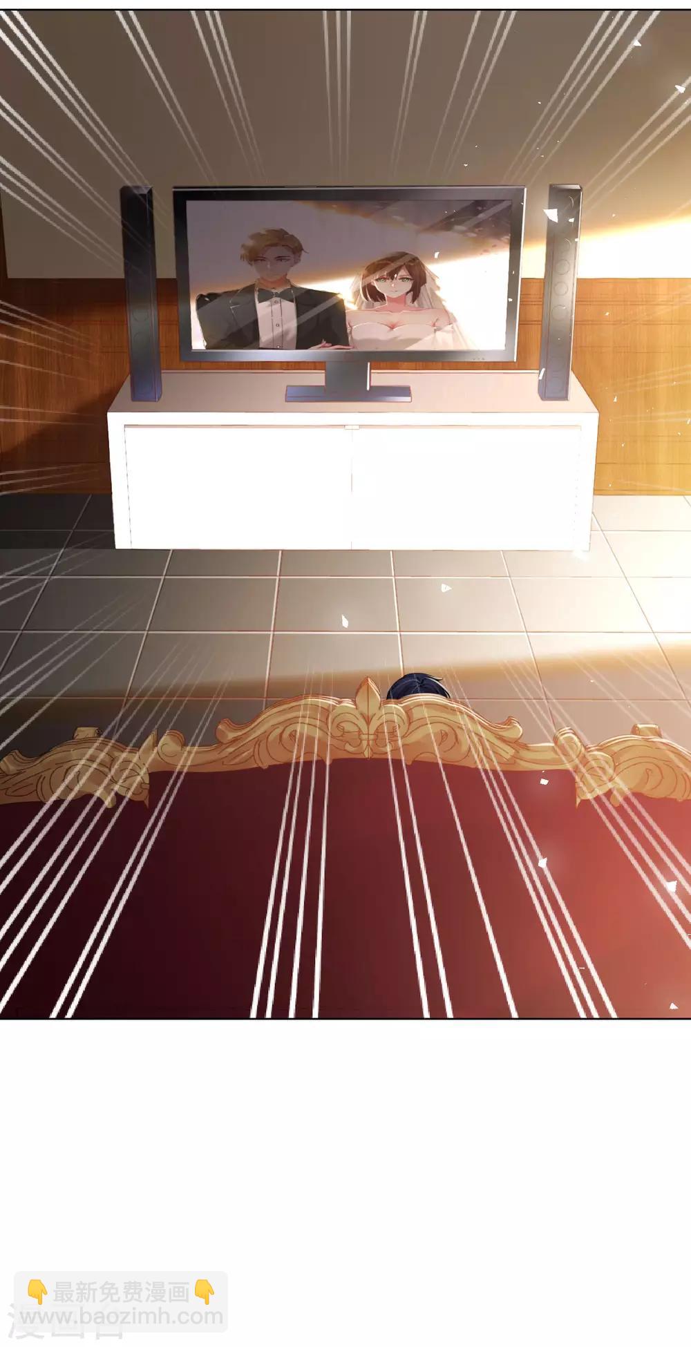 帝少，你老婆又跑了 - 第88話 我叫俊兒 - 5