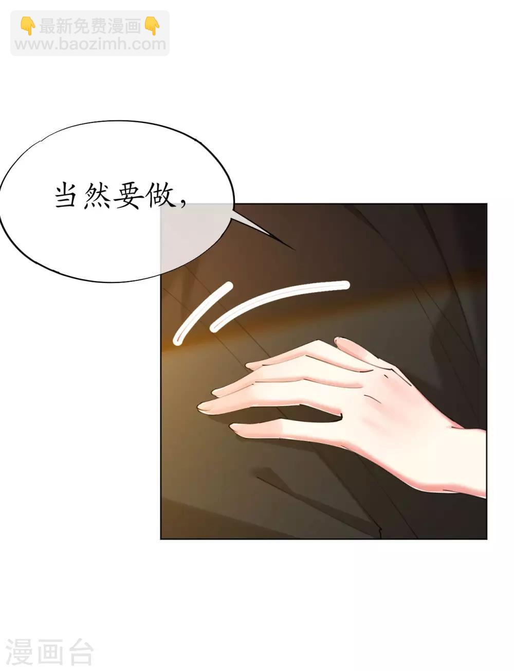 帝少，你老婆又跑了 - 第88話 我叫俊兒 - 1