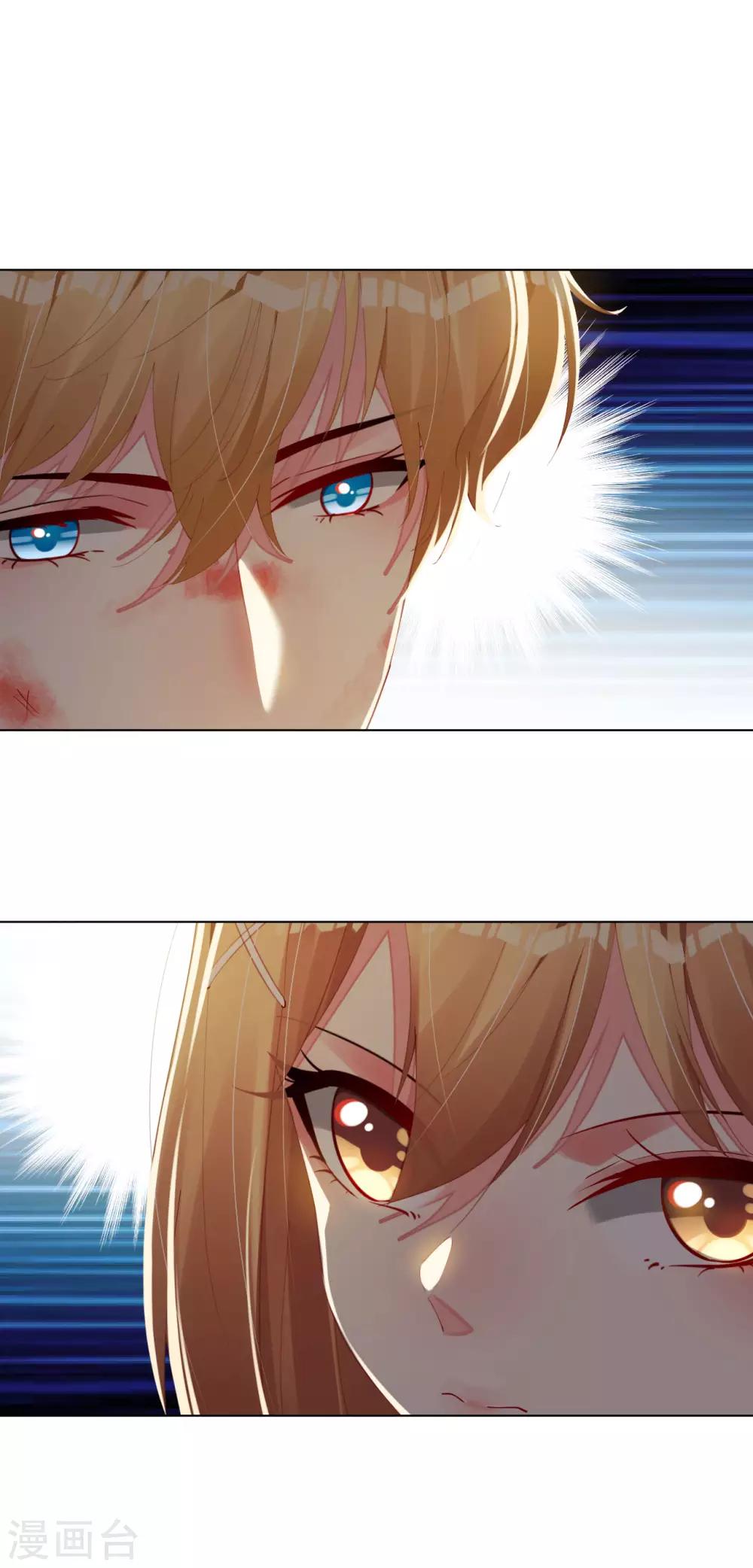 帝少，你老婆又跑了 - 第90話 復仇揭幕 - 5