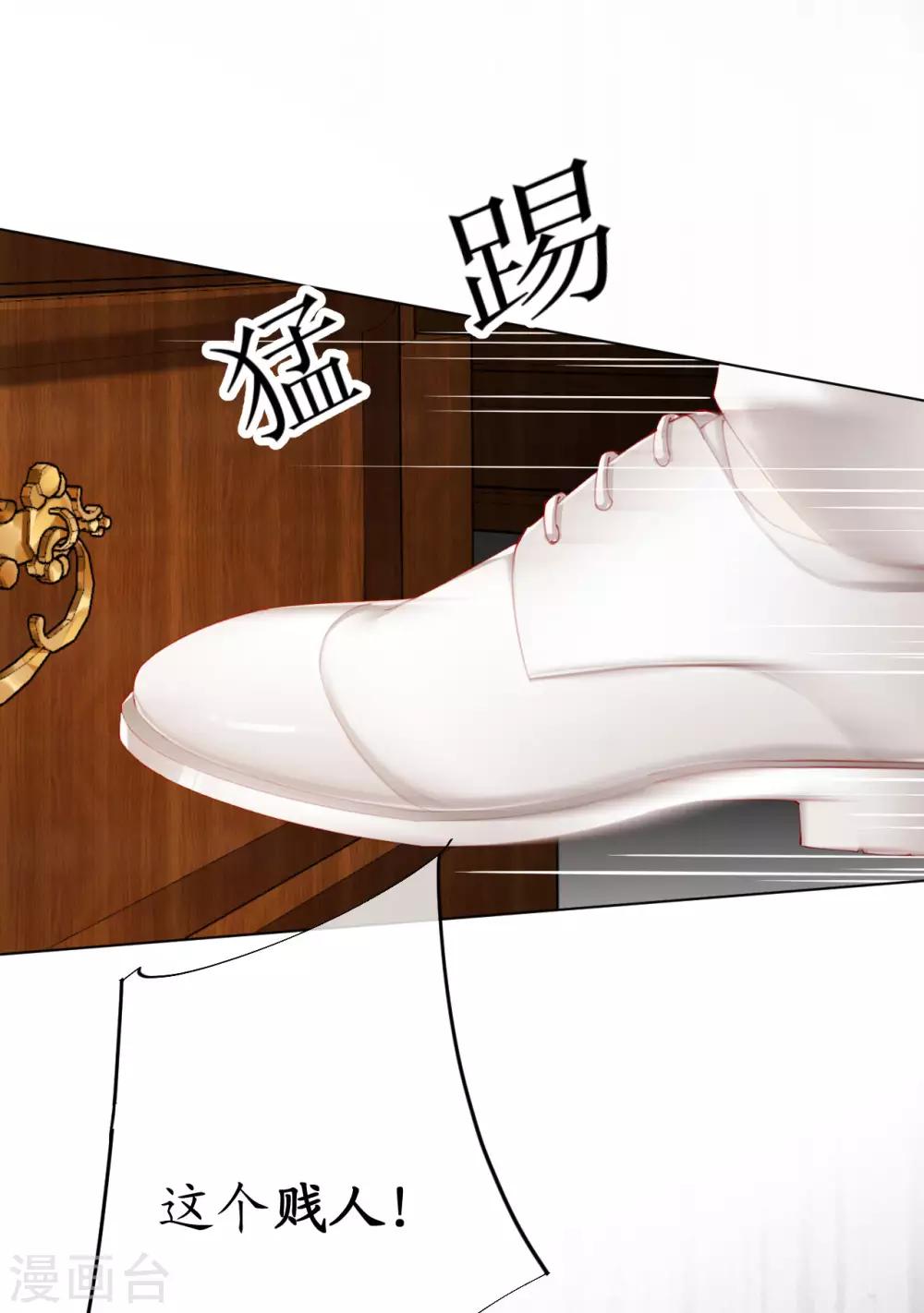 帝少，你老婆又跑了 - 第90話 復仇揭幕 - 5