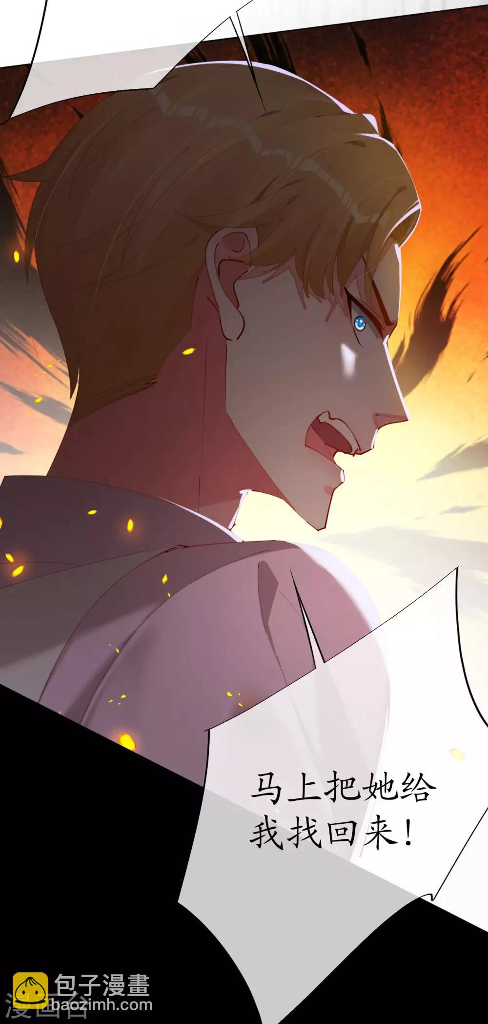 帝少，你老婆又跑了 - 第90話 復仇揭幕 - 6