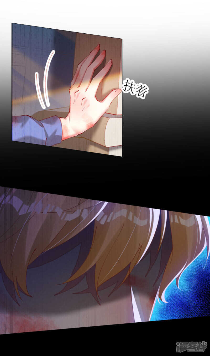 帝少，你老婆又跑了 - 第87話 放開那個帥哥！ - 5