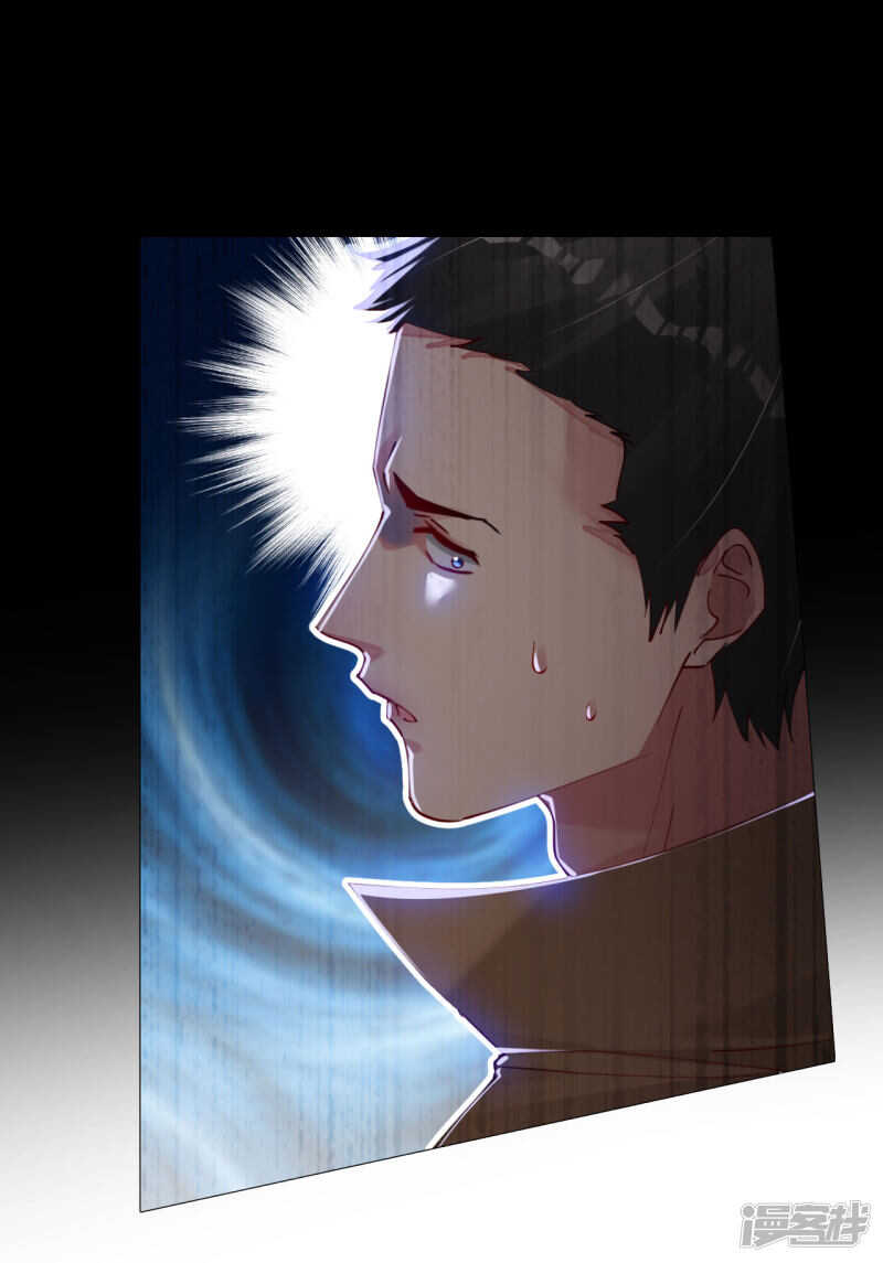 帝少，你老婆又跑了 - 第87話 放開那個帥哥！ - 1