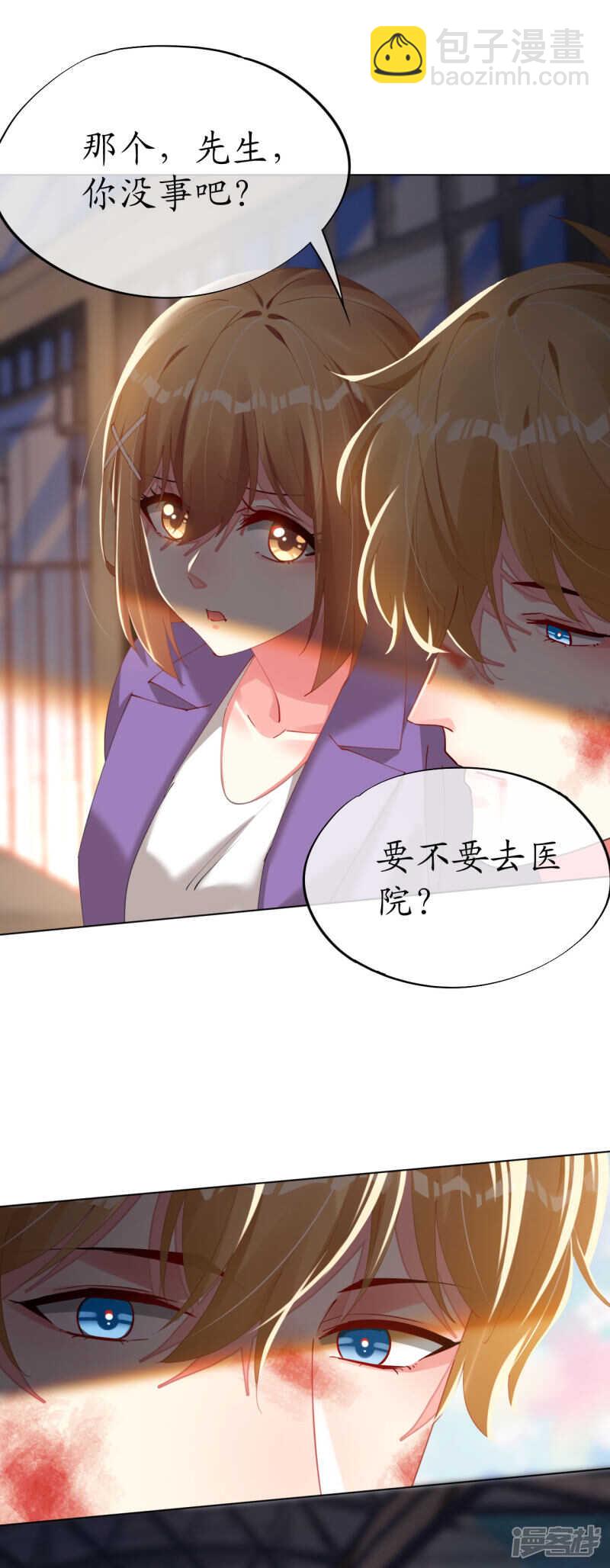 帝少，你老婆又跑了 - 第87話 放開那個帥哥！ - 3