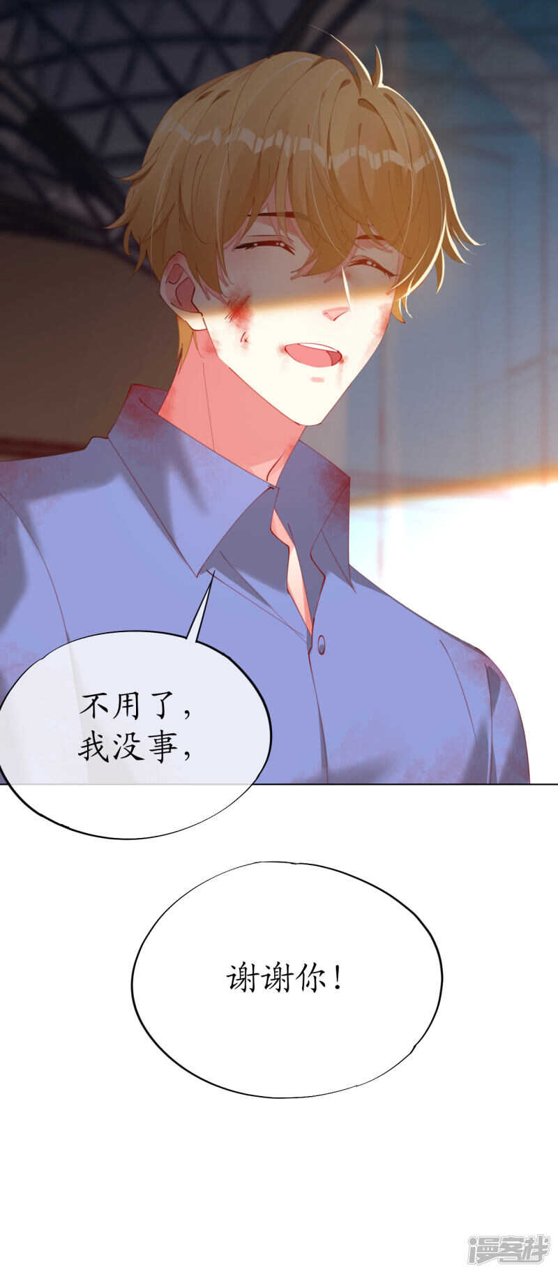 帝少，你老婆又跑了 - 第87話 放開那個帥哥！ - 4