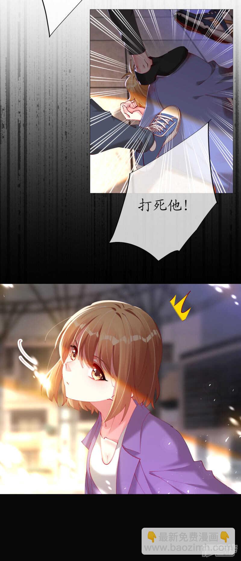 帝少，你老婆又跑了 - 第87話 放開那個帥哥！ - 4