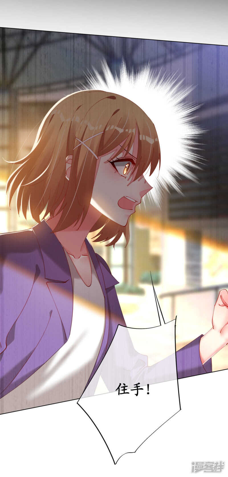 帝少，你老婆又跑了 - 第87話 放開那個帥哥！ - 1