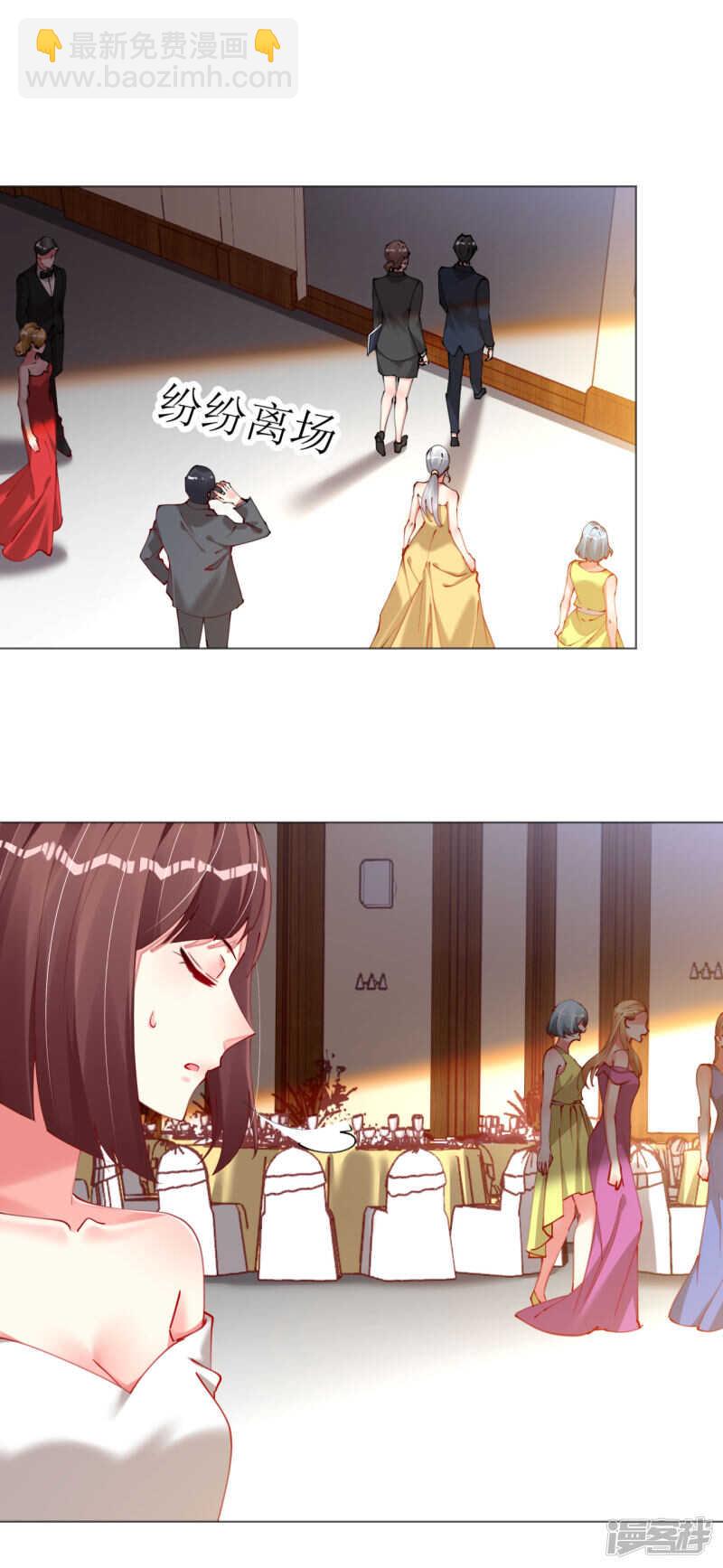 帝少，你老婆又跑了 - 第89話 他看起來不簡單 - 3