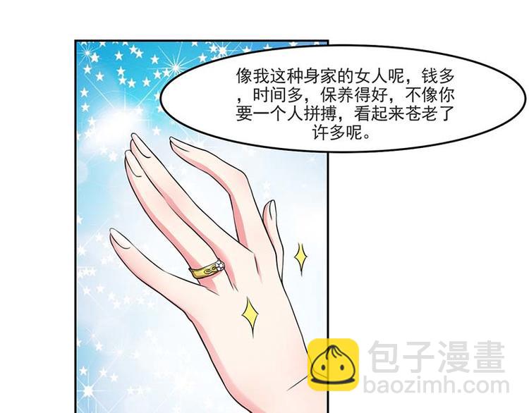 第2话 采访情敌-第2话