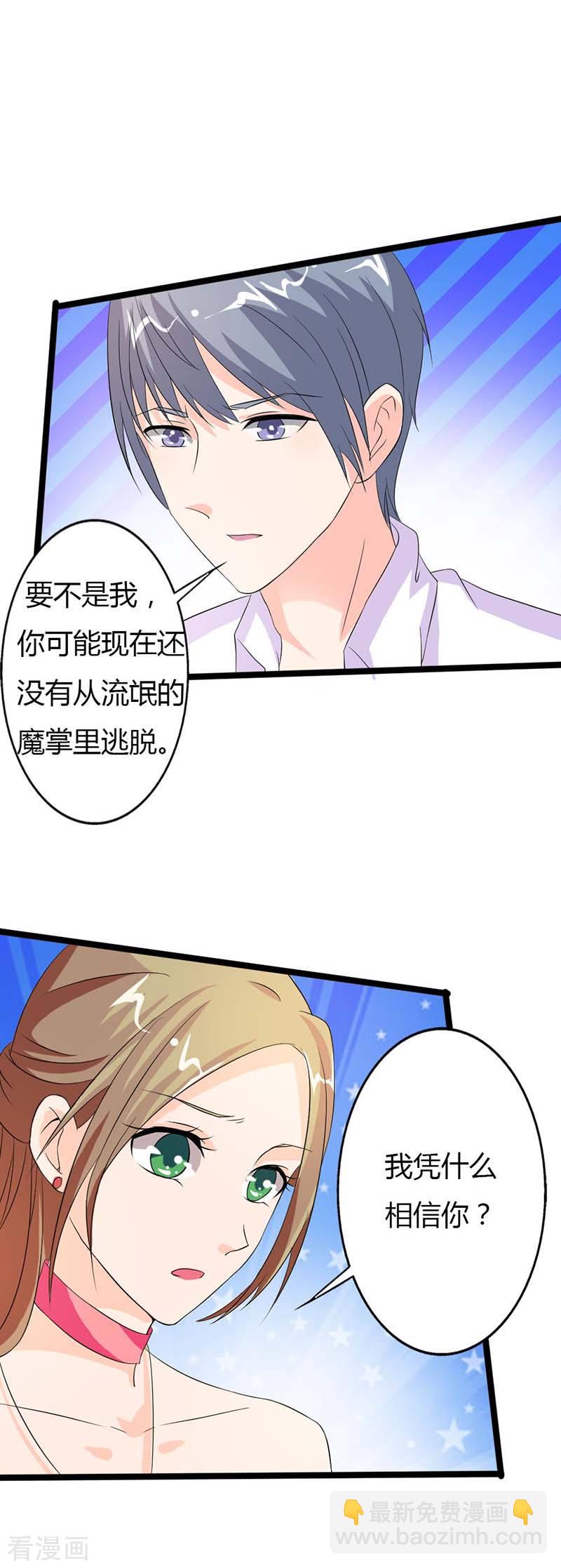 第12话 我凭什么相信你？-第12话