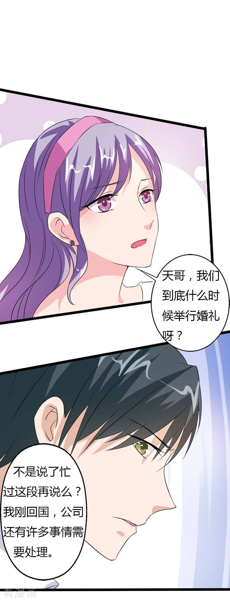 第12话 我凭什么相信你？-第12话