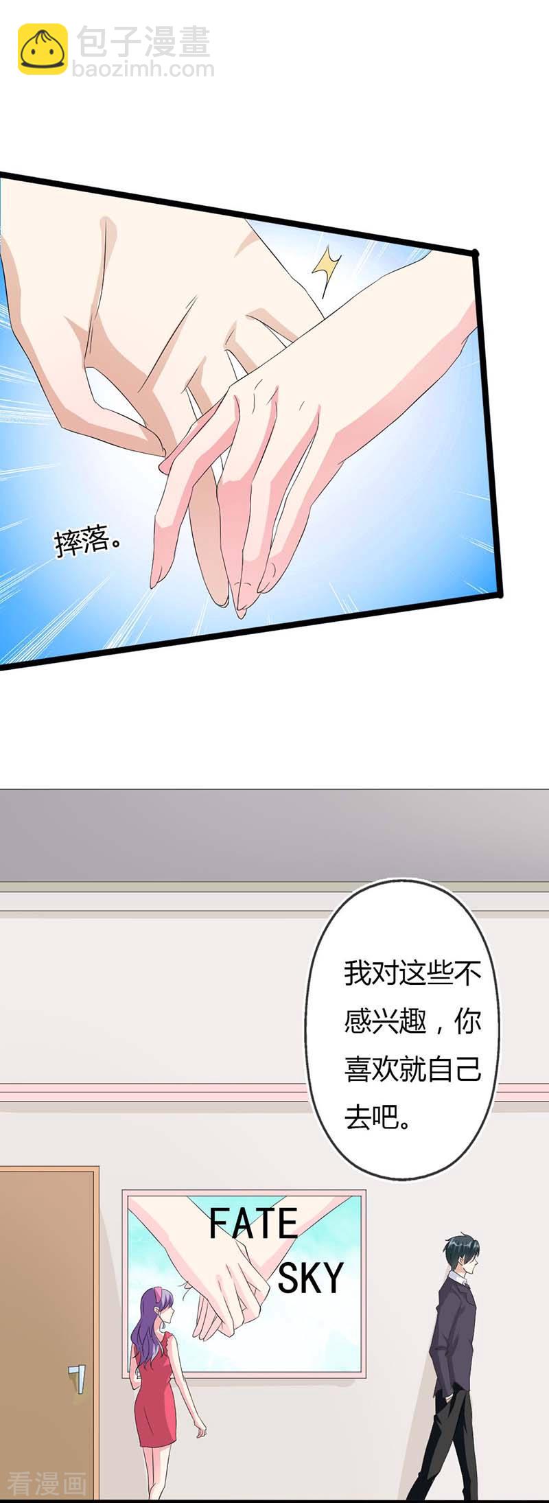 第12话 我凭什么相信你？-第12话