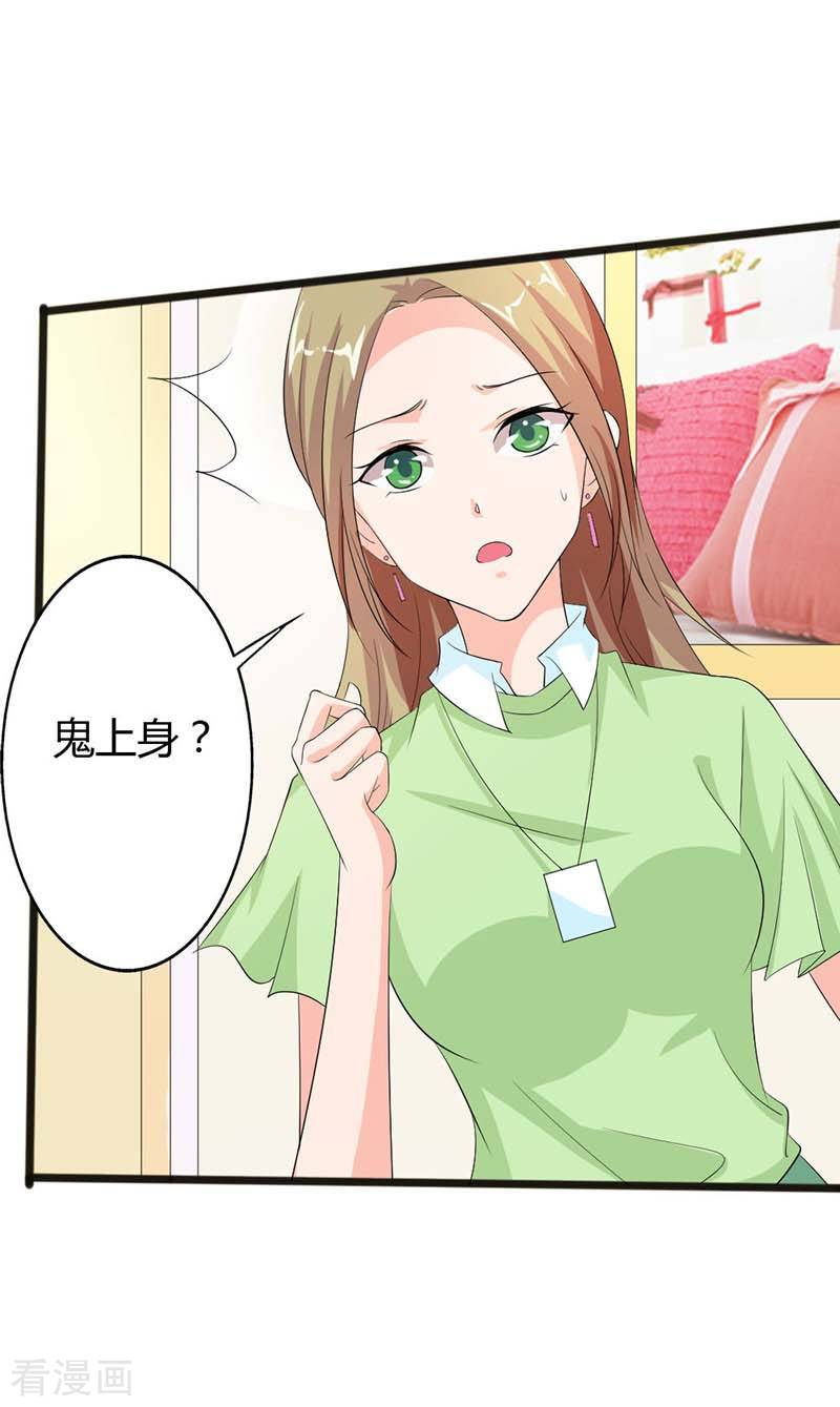 第16话 见鬼-第16话