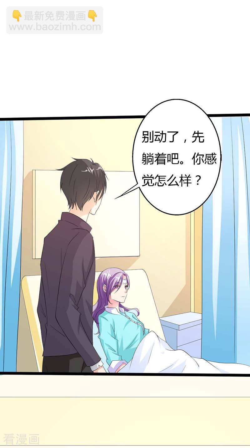 第18话 我才是受害者-第18话