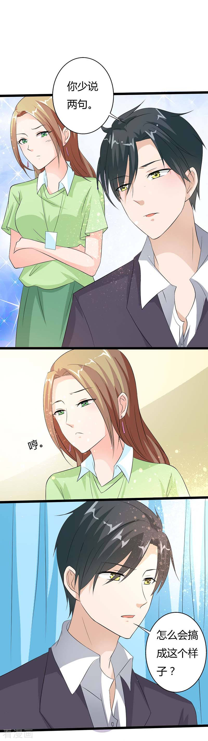 第18话 我才是受害者-第18话