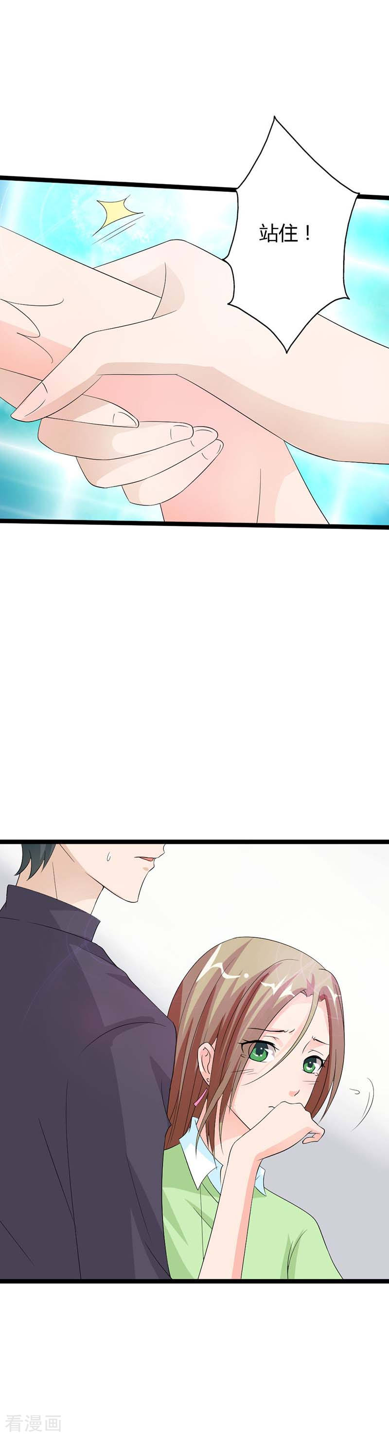 第20话 我们离婚吧-第20话