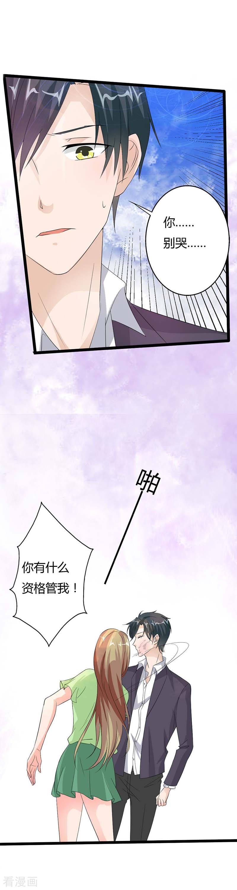 第20话 我们离婚吧-第20话