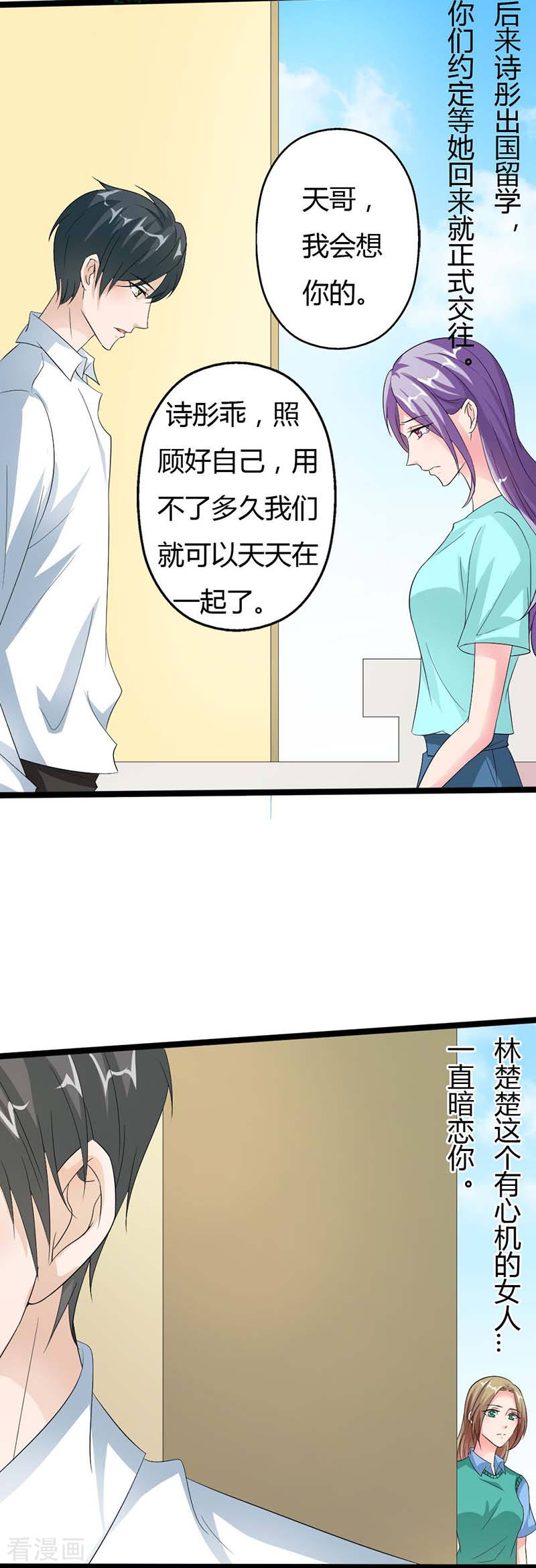 第22话 欺骗-第22话