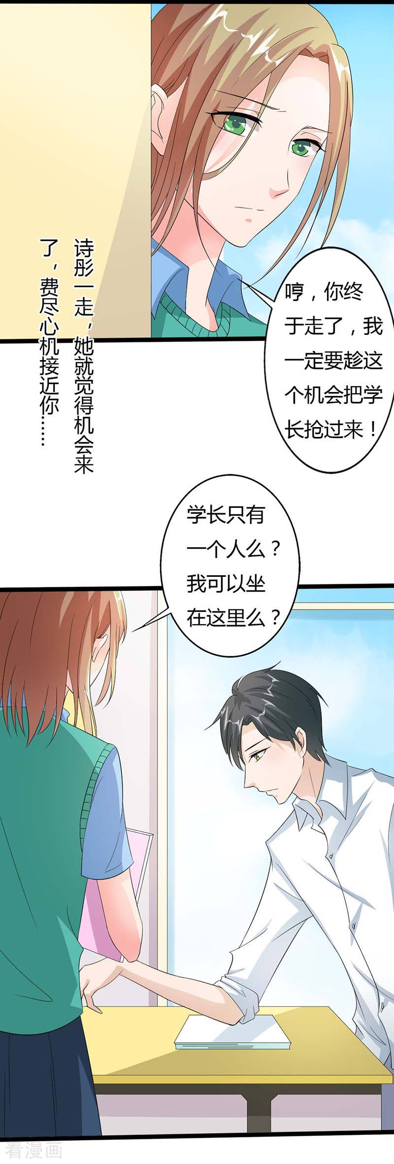 第22话 欺骗-第22话