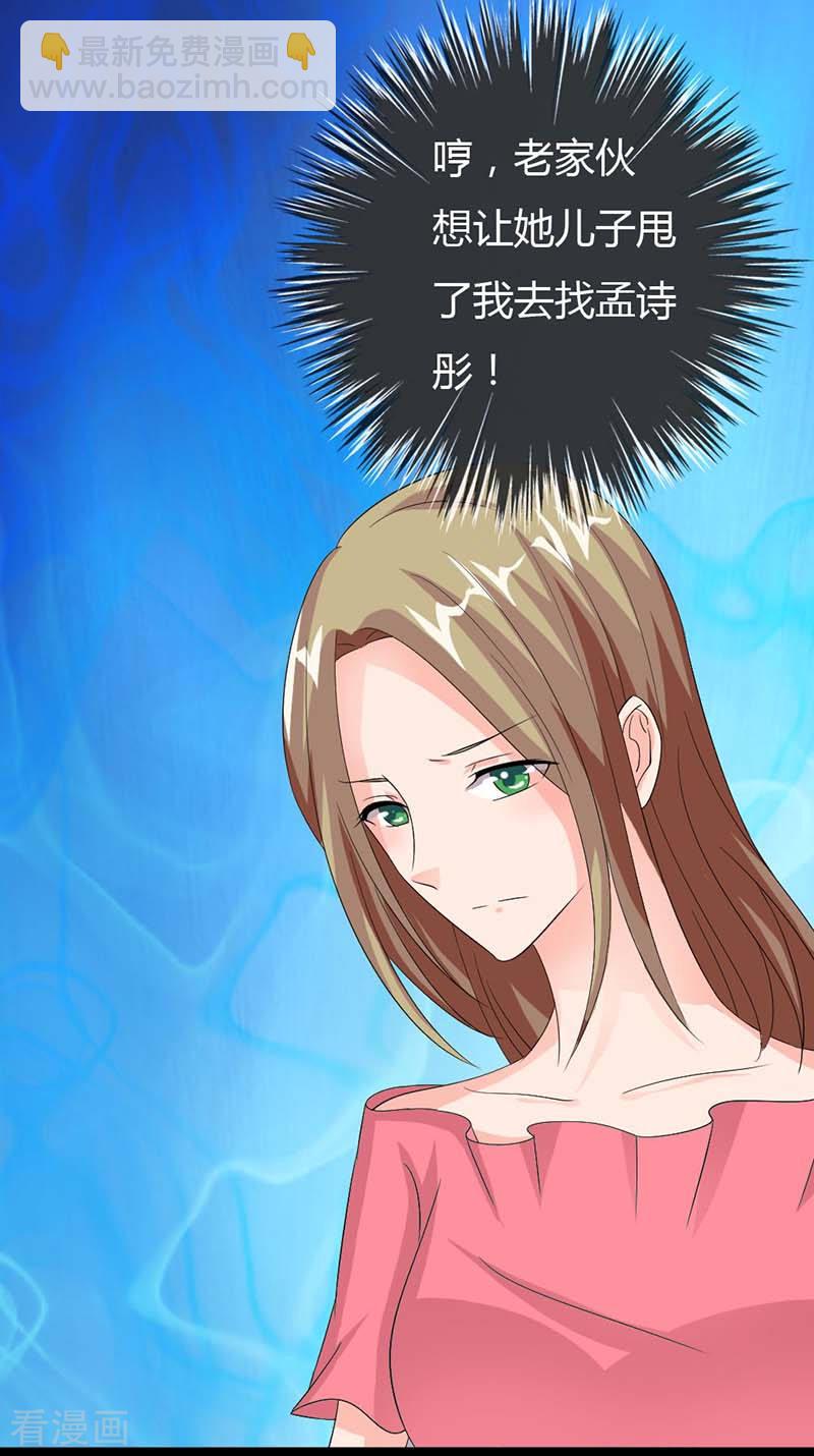 第24话 你最好安分守己一些-第24话