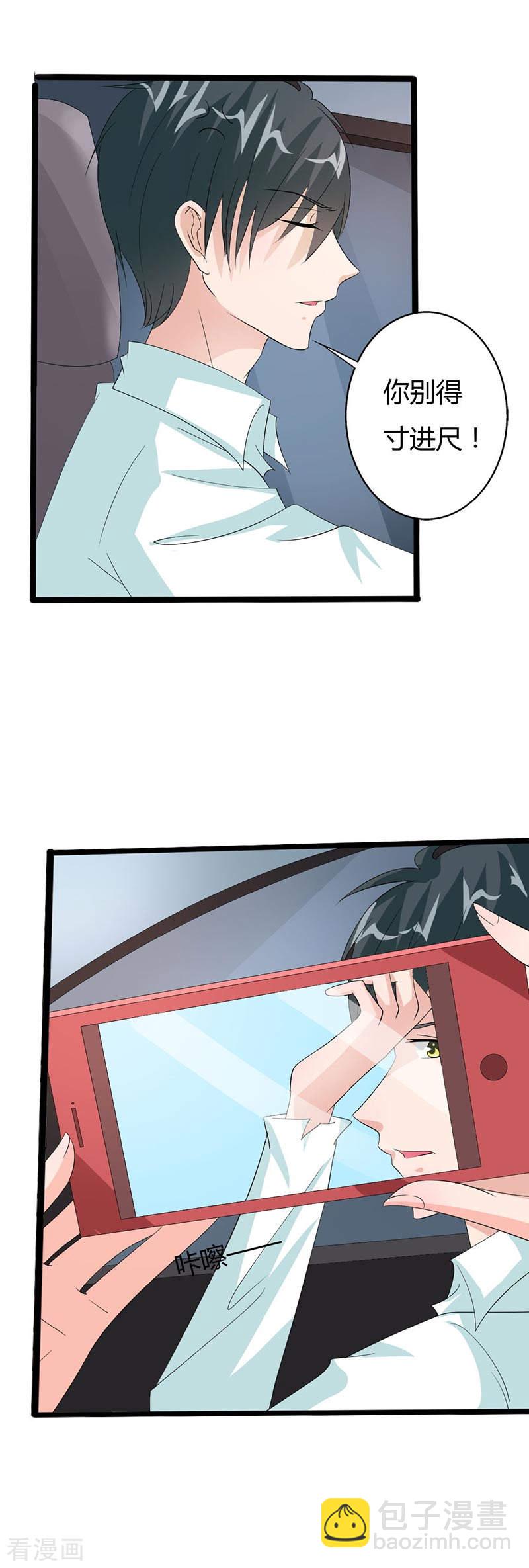 第26话 你别得寸进尺-第26话