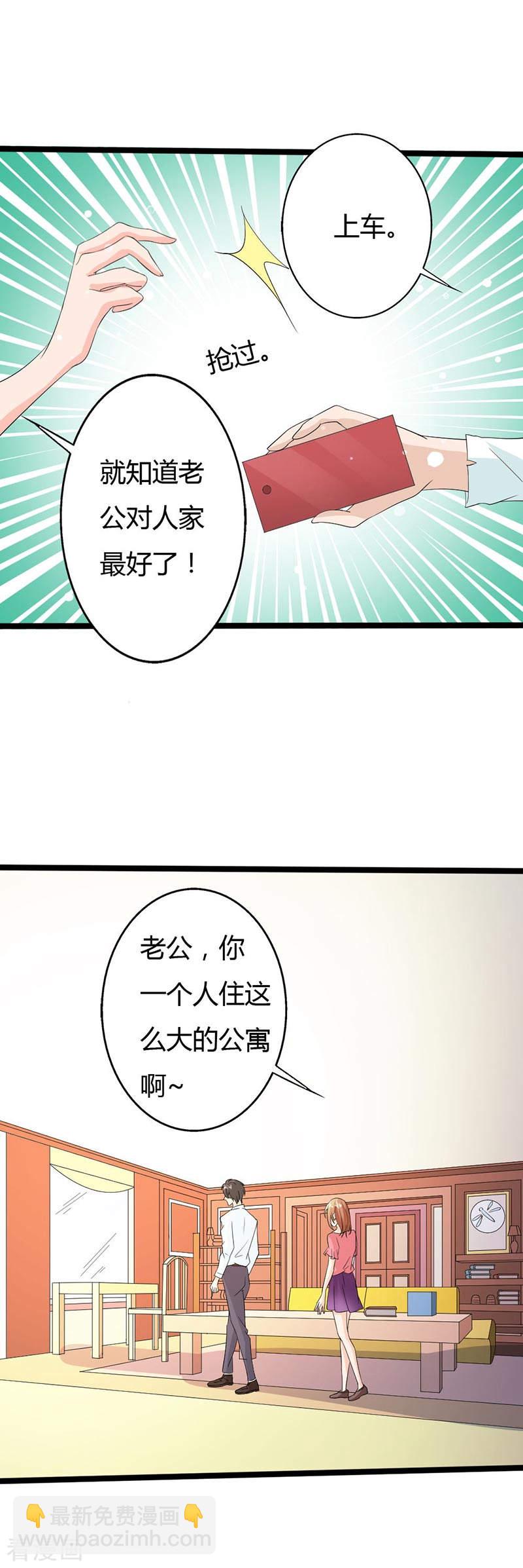 第26话 你别得寸进尺-第26话