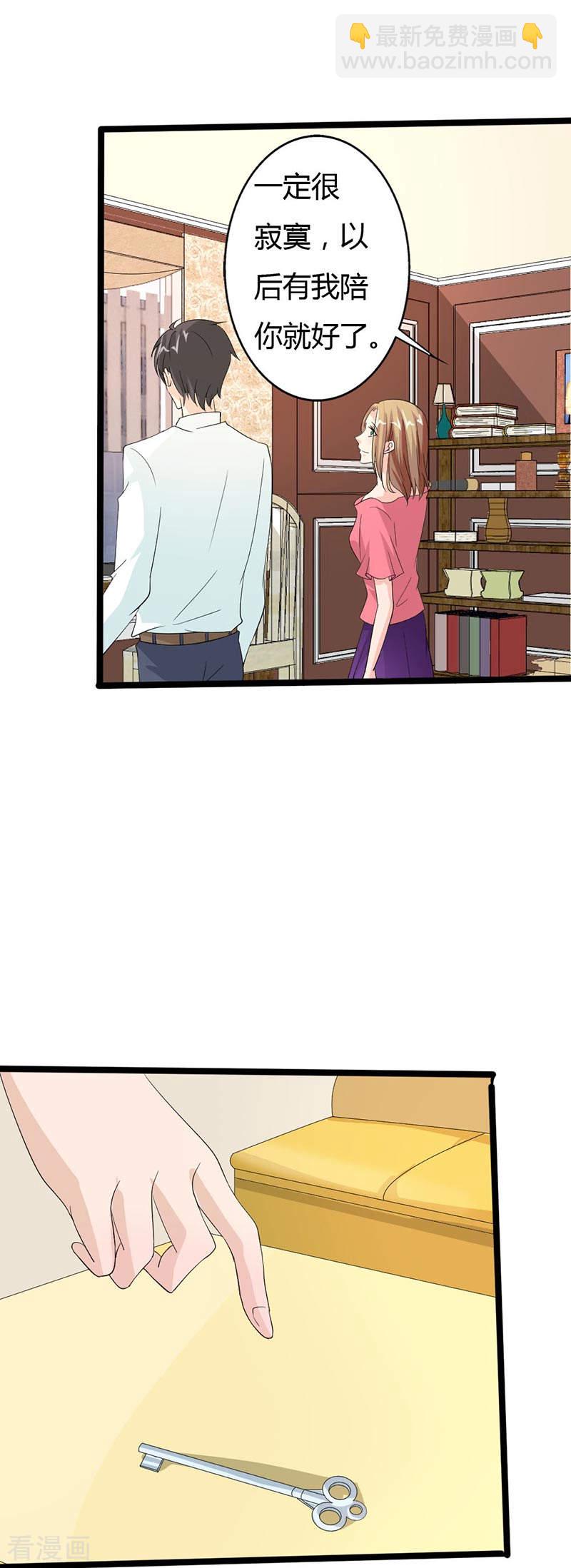 第26话 你别得寸进尺-第26话