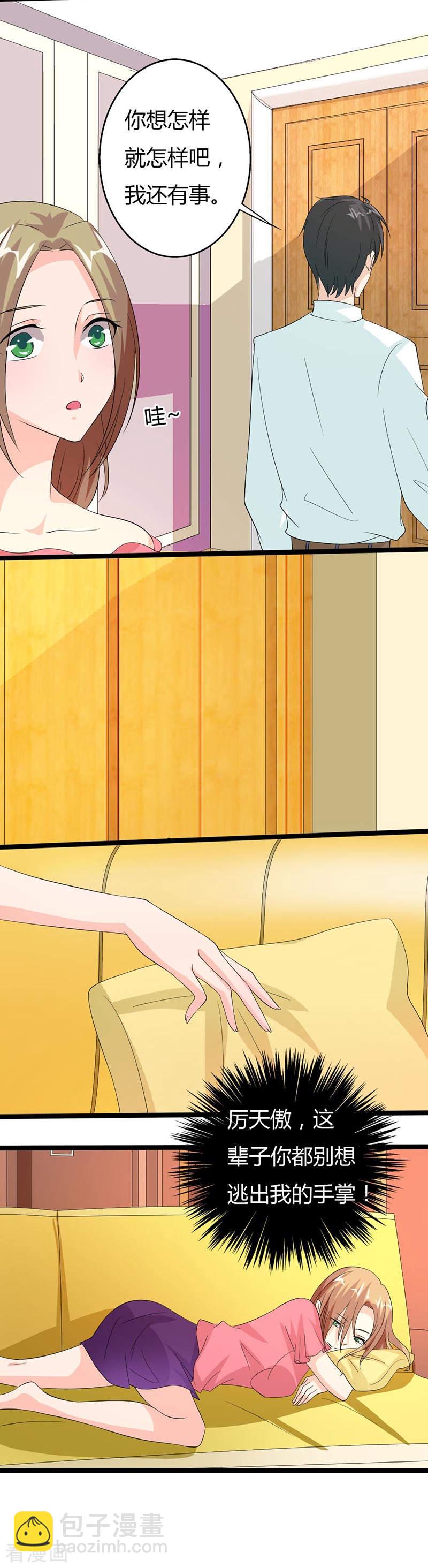 第26话 你别得寸进尺-第26话