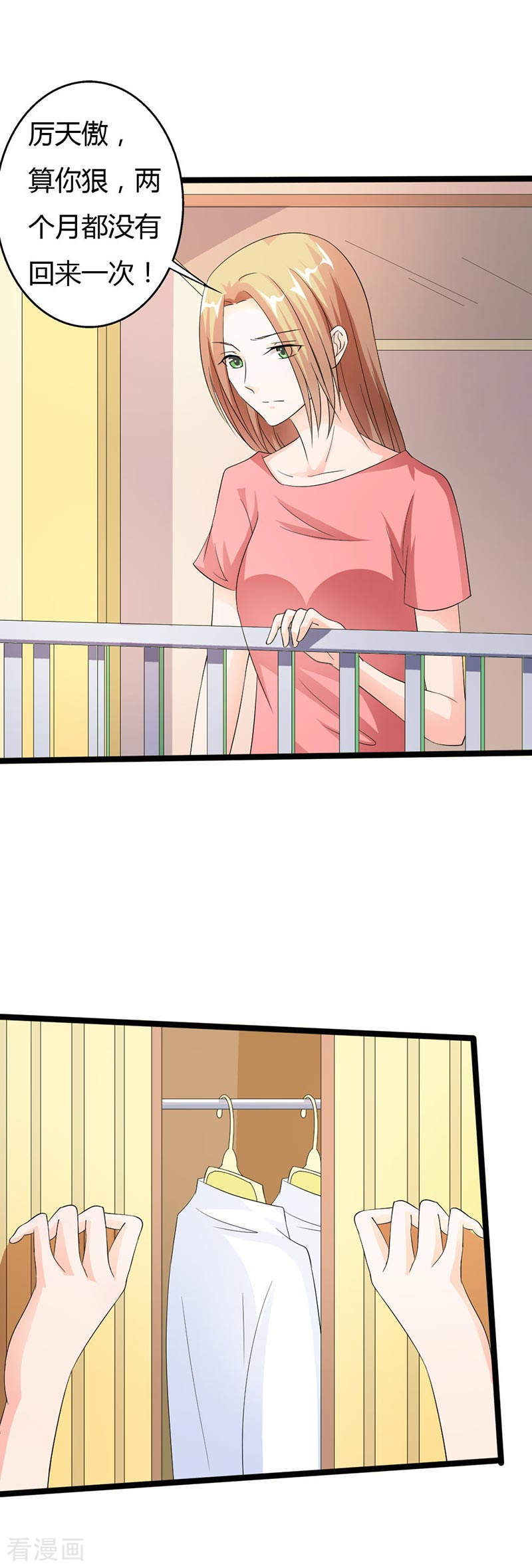 第26话 你别得寸进尺-第26话