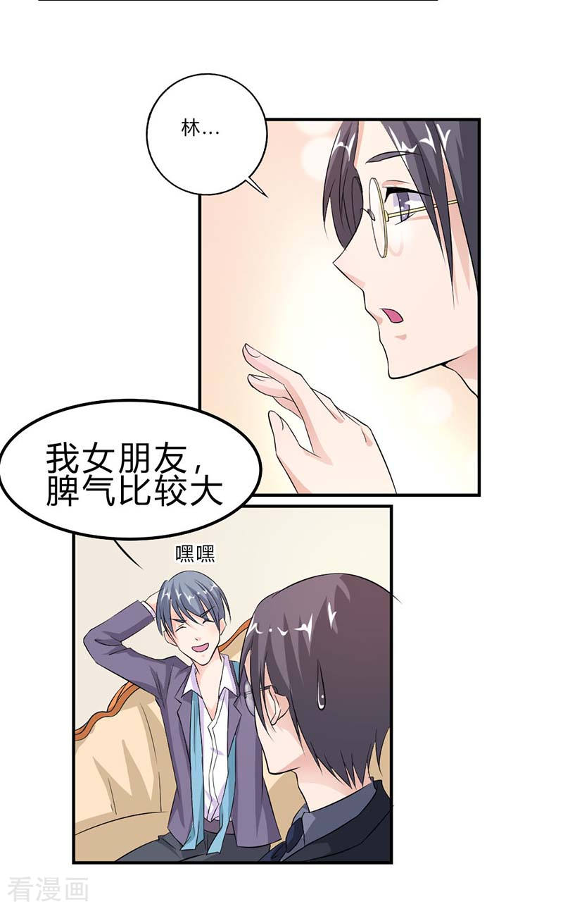 第10话 你认错人了-第10话