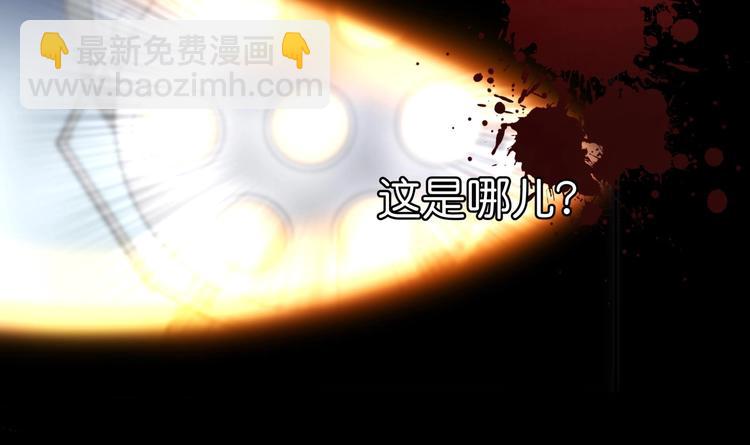 第1话 重生的我嫁给了仇人！(1/3)-第2话