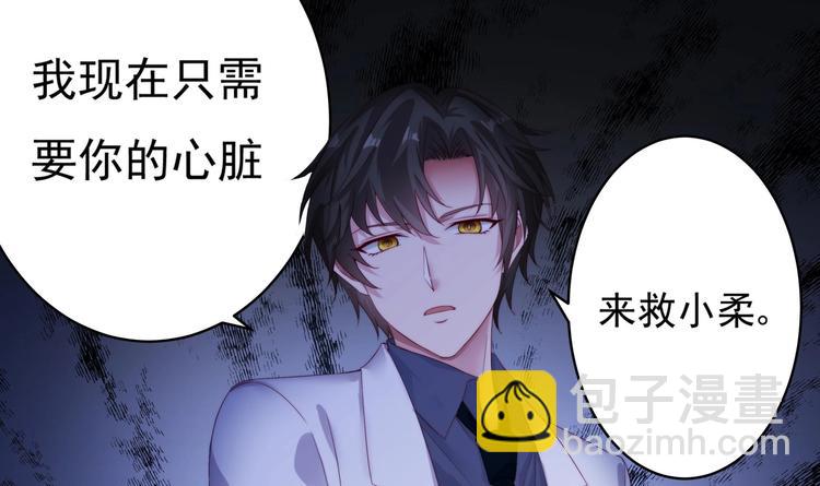 第1话 重生的我嫁给了仇人！(1/3)-第2话