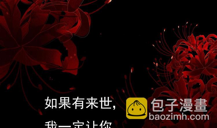 第1话 重生的我嫁给了仇人！(1/3)-第2话