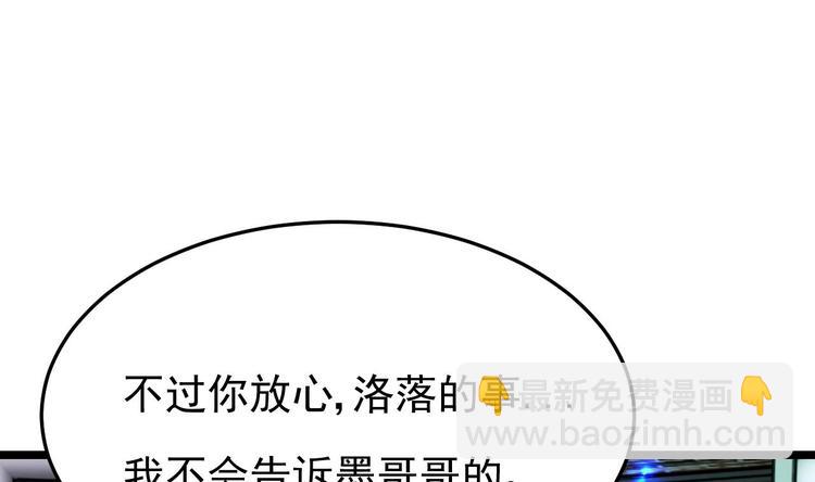 第11话 这就是公主抱？(1/3)-第12话