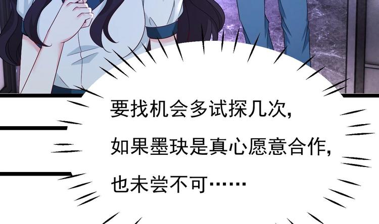 第11话 这就是公主抱？(1/3)-第12话