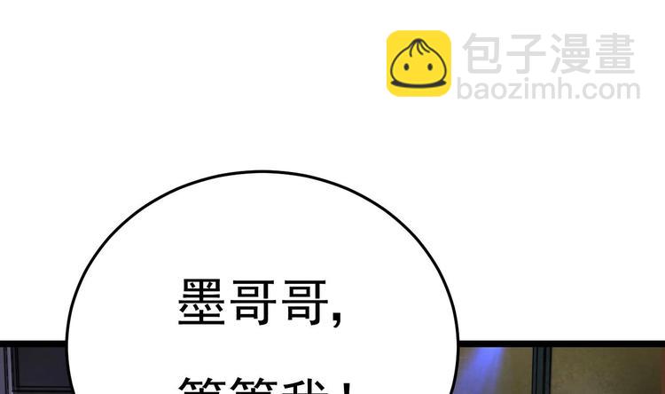 第11话 这就是公主抱？(1/3)-第12话