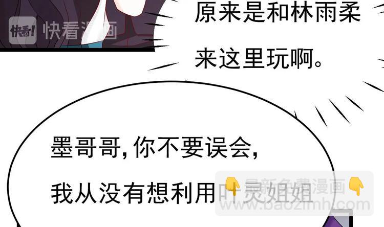 第11话 这就是公主抱？(1/3)-第12话