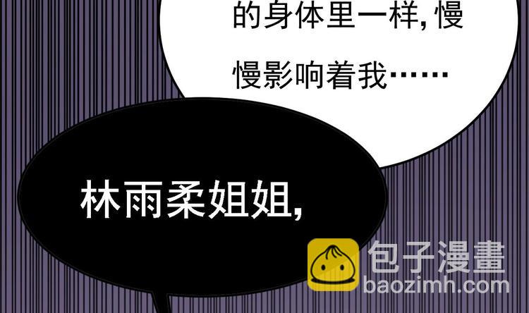 第11话 这就是公主抱？(1/3)-第12话