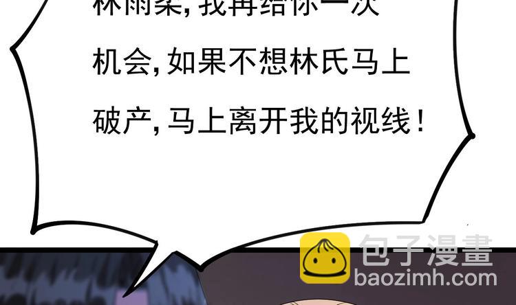 第11话 这就是公主抱？(1/3)-第12话