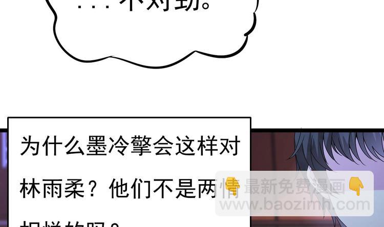 第11话 这就是公主抱？(1/3)-第12话