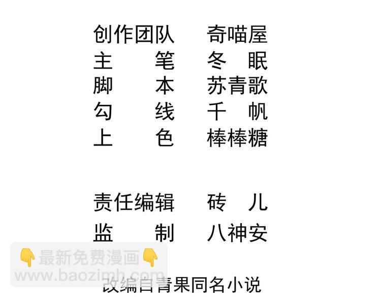 第11话 这就是公主抱？(1/3)-第12话