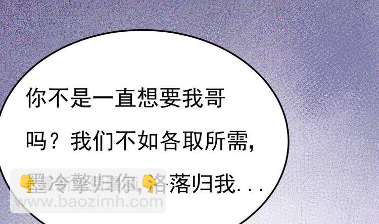 第11话 这就是公主抱？(1/3)-第12话