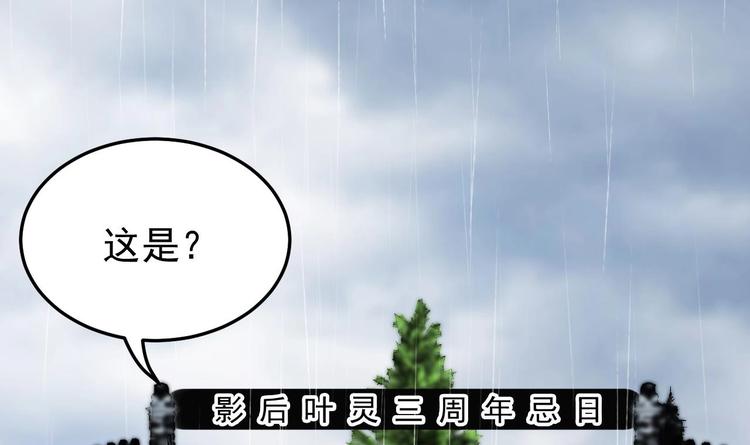 第13话 在自己的坟头蹦迪！(1/2)-第14话