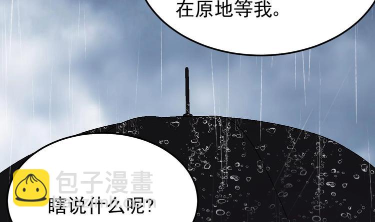 第13话 在自己的坟头蹦迪！(1/2)-第14话