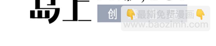 第13话 在自己的坟头蹦迪！(1/2)-第14话