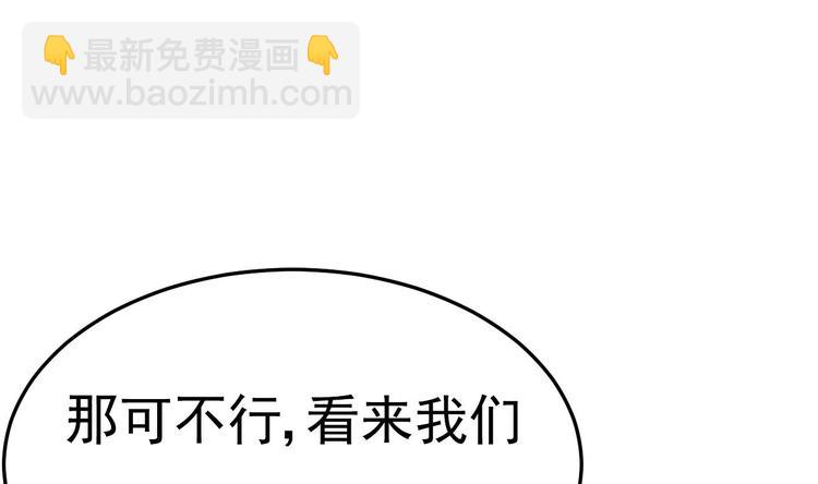 第13话 在自己的坟头蹦迪！(1/2)-第14话