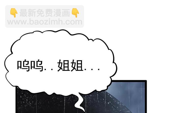 第13话 在自己的坟头蹦迪！(1/2)-第14话