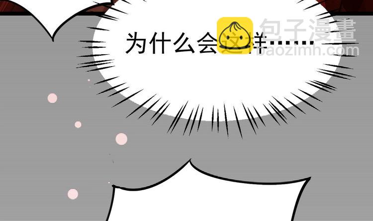 第17话 被掩埋的真相！(1/3)-第18话